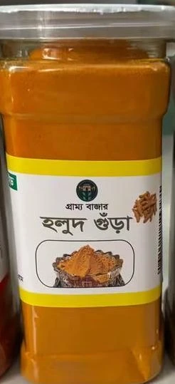 হলুদ গুঁড়া (Turmeric Powder)